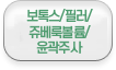 彺/ʷ/꺣躼/ֻ